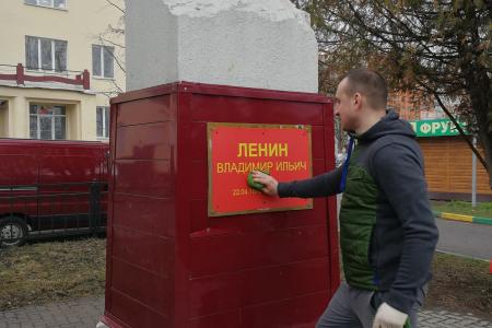 Комсомольцы Пролетарского района Тулы провели субботник у бюста В.И. Ленина