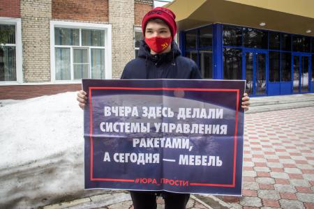 В Томске прошла акция коммунистов и комсомольцев, посвященная Дню космонавтики