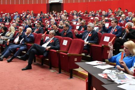 В Подмосковье открылся XVIII съезд КПРФ