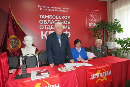 Состоялась Конференция Тамбовского отделения "Дети войны"