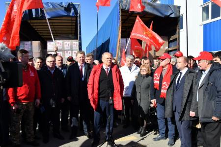 Г.А. Зюганов принял участие в отправке на Донбасс 91-го гуманитарного конвоя КПРФ