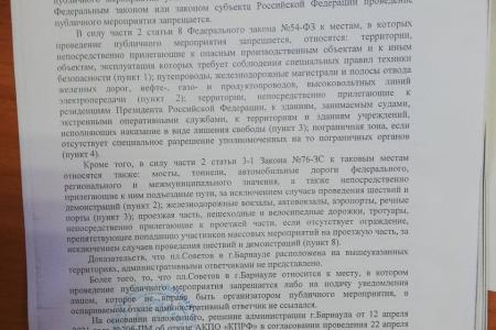 Алтайский край. Суд удовлетворил иск КПРФ к Администрации Барнаула