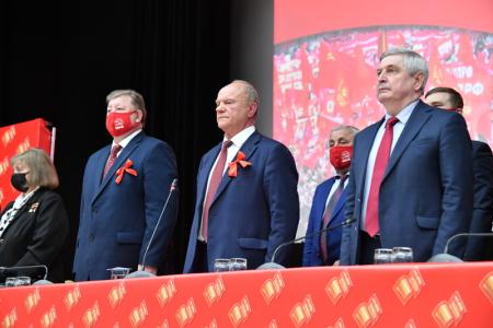 В Подмосковье открылся XVIII съезд КПРФ