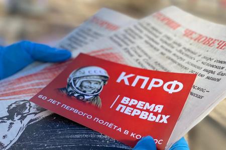 Республика Коми. Активисты КПРФ и ЛКСМ РФ поздравили сыктывкарцев с Днем космонавтики