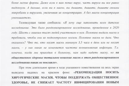 РБК: Валерий Рашкин потребовал проверить рекомендации Малышевой о ношении масок