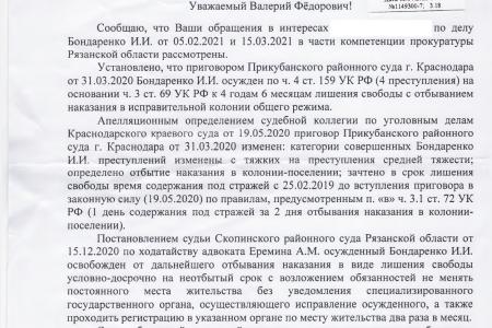 Как украсть миллионы и уйти от наказания - кубанский лайфхак!