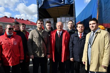 Г.А. Зюганов принял участие в отправке на Донбасс 91-го гуманитарного конвоя КПРФ