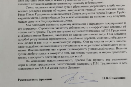 Остановить политическую расправу над П.Н. Грудининым! Обращение краснодарских депутатов-коммунистов