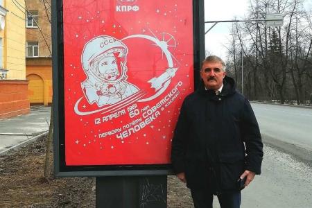 Власти Карелии запретили КПРФ проводить публичные акции в День Космонавтики