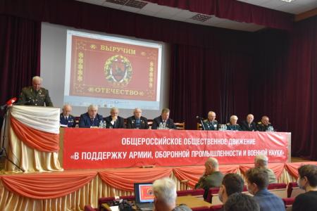 3 апреля прошёл XIII съезд Общероссийского общественного движения «В поддержку армии, оборонной промышленности и военной науки»