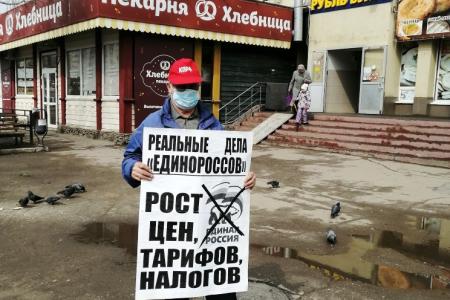 Саратовская область. Коммунисты протестуют против безудержного роста цен и тарифов