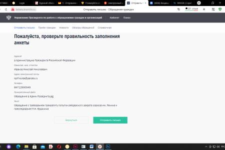 "Совхоз имени Ленина – гордость страны!". Заявление курских коммунистов