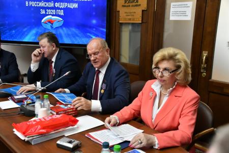 Фракция КПРФ в Госдуме встретилась с Т.Н. Москальковой