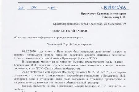 Как украсть миллионы и уйти от наказания - кубанский лайфхак!