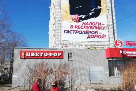 Республика Коми. Активисты КПРФ и ЛКСМ РФ поздравили сыктывкарцев с Днем космонавтики