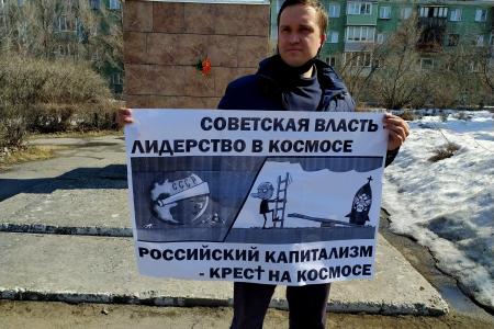 В Алтайском крае коммунисты отметили День космонавтики