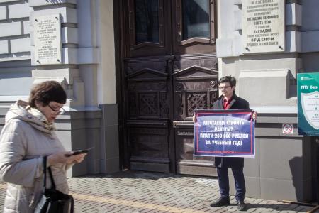 В Томске прошла акция коммунистов и комсомольцев, посвященная Дню космонавтики