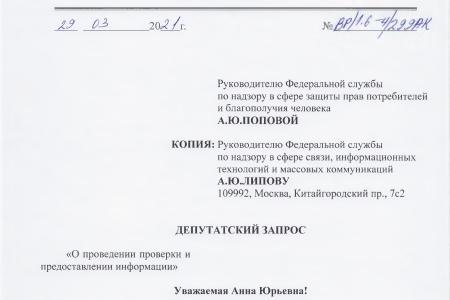 РБК: Валерий Рашкин потребовал проверить рекомендации Малышевой о ношении масок