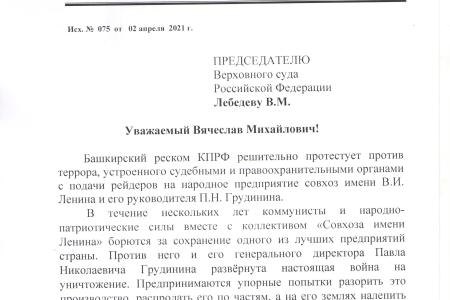 Протест коммунистов Башкирии в защиту Павла Грудинина