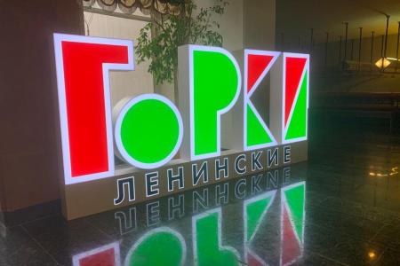 Дело Ленина в наших делах! Подмосковные коммунисты провели субботник в Горках Ленинских