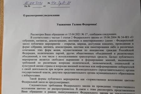 Калуга. Коммунистам запретили возлагать цветы к памятнику В.И.Ленину