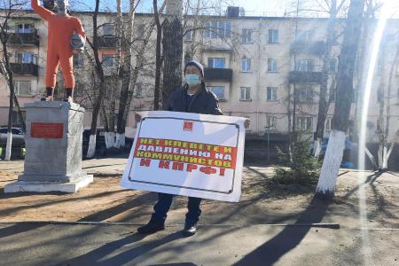 Республика Тыва. КПРФ провела пикеты с требованием достойной жизни для граждан
