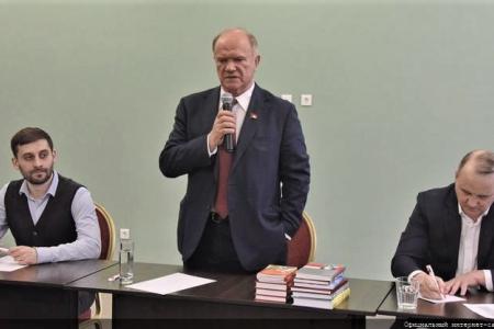 Г.А. Зюганов выступил перед слушателями 41-го потока Центра политической учебы