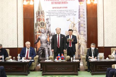 Состоялся круглый стол «Стратегия укрепления российско-корейских отношений»
