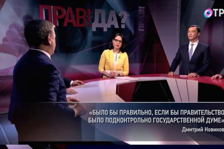 Дмитрий Новиков о будущем составе Государственной Думы в эфире Общественного Телевидения