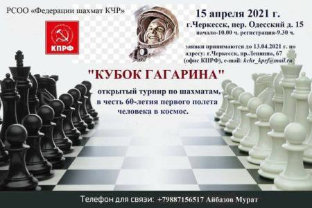 В честь 60-летия первого полета человека в космос коммунисты Карачаево-Черкесии организовали акцию «красные в городе»