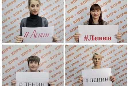 В Тульской области отметили День рождения вождя мирового пролетариата