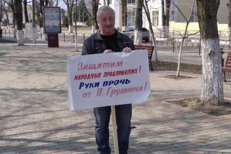 Коммунисты и беспартийные патриоты Кубани проводят акции в поддержку Павла Грудинина