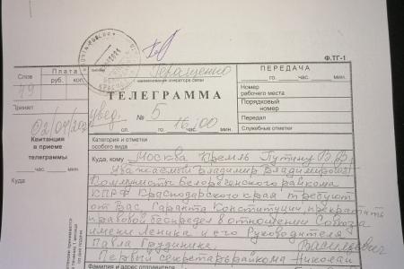Коммунисты и беспартийные патриоты Кубани проводят акции в поддержку Павла Грудинина