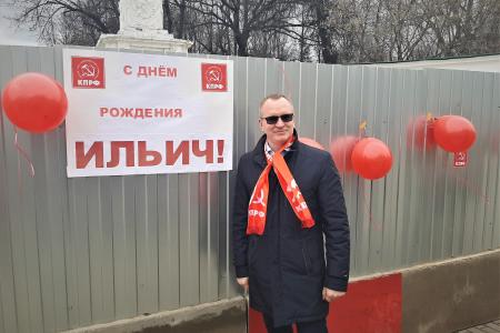 Костромская область. С днем Рождения, Ильич!
