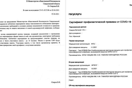 Свердловским комсомольцам отказали провести пикет за восстановление Краснознаменной группы из-за ковида