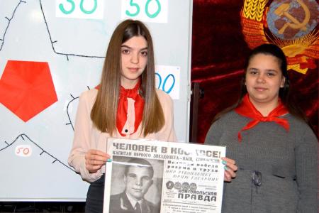 Новгородские пионеры и октябрята отметили 60-летие со дня первого полёта человека в космос