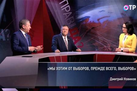 Дмитрий Новиков о будущем составе Государственной Думы в эфире Общественного Телевидения