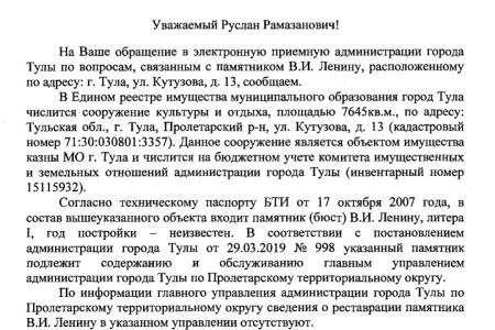 Комсомольцы Пролетарского района Тулы провели субботник у бюста В.И. Ленина