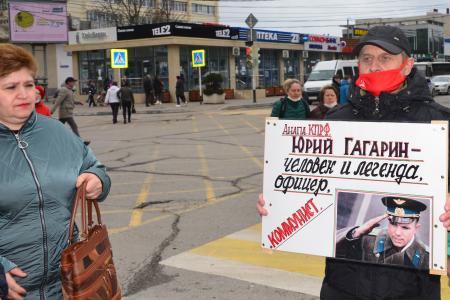 Краснодарский край. Активисты КПРФ и сторонники партии отметили 60-летие космического полета Юрия Гагарина