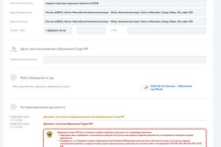 Первый секретарь Ханты-Мансийского окружкома КПРФ А.В. Савинцев обратился к президенту и генеральному прокурору в защиту Павла Грудинина и совхоза имени Ленина