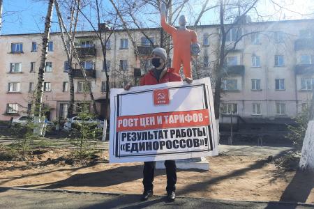 Республика Тыва. КПРФ провела пикеты с требованием достойной жизни для граждан