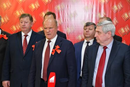 В Подмосковье открылся XVIII съезд КПРФ