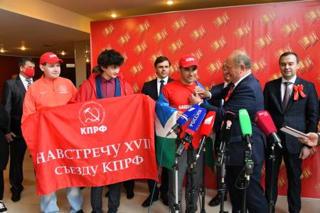 В Подмосковье открылся XVIII съезд КПРФ