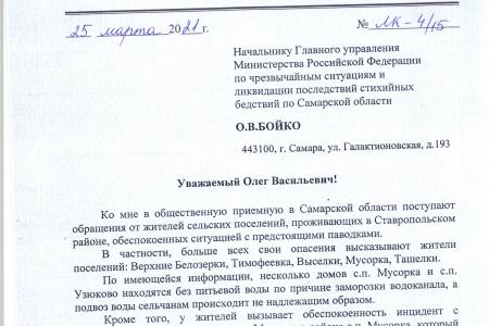 Л.И. Калашников активно подключился к решению злободневных вопросов Ставропольского района Самарской области
