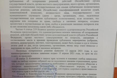 Алтайский край. Суд удовлетворил иск КПРФ к Администрации Барнаула