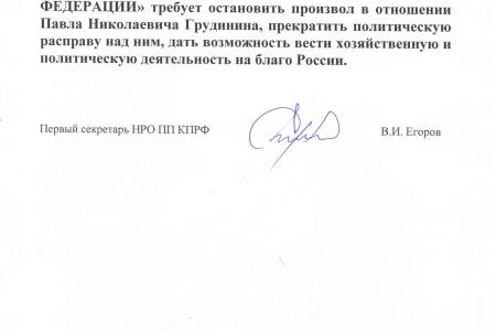 Нижний Новгород. Остановим произвол! Защитим Совхоз им. В.И. Ленина!