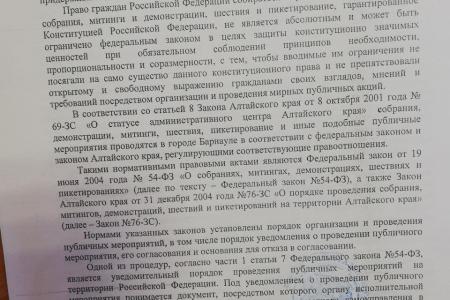 Алтайский край. Суд удовлетворил иск КПРФ к Администрации Барнаула