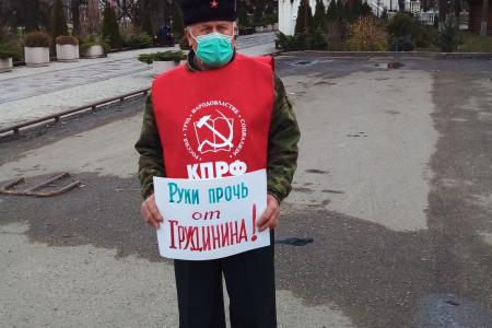 Коммунисты и беспартийные патриоты Кубани проводят акции в поддержку Павла Грудинина