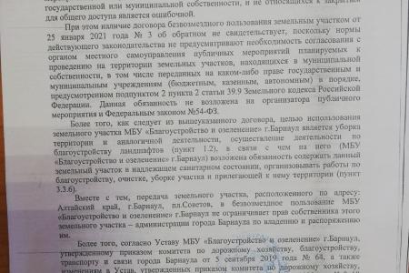Алтайский край. Суд удовлетворил иск КПРФ к Администрации Барнаула