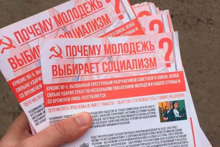 Всероссийская комсомольская акция «Красные в городе» прошла в Северо-Кавказском федеральном округе
